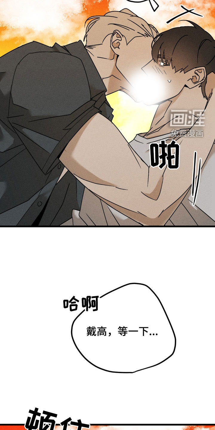 战争后遗症 第16话 第2页