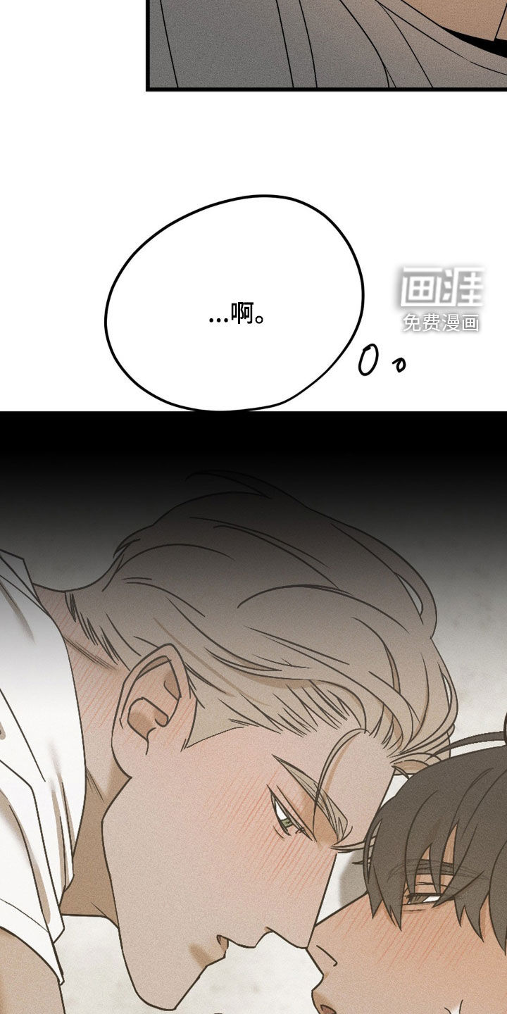 战争后遗症 第16话 第5页