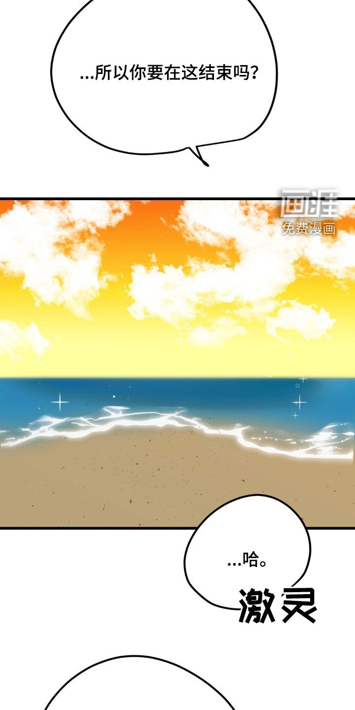 战争后遗症 第16话 第7页