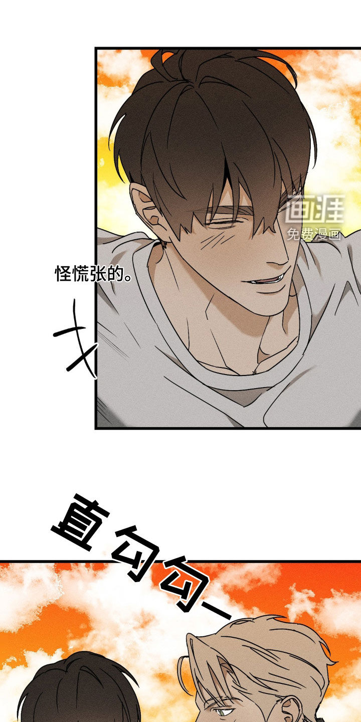 战争后遗症 第16话 第9页