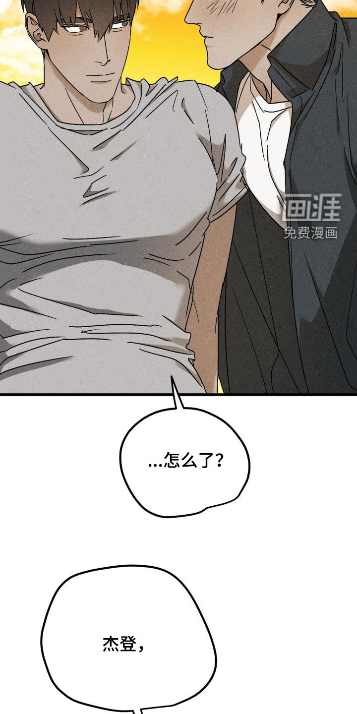 战争后遗症 第16话 第10页