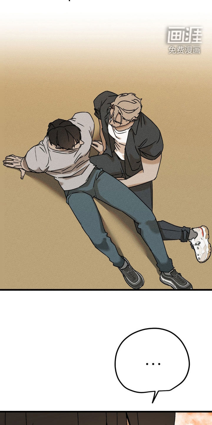 战争后遗症 第16话 第13页