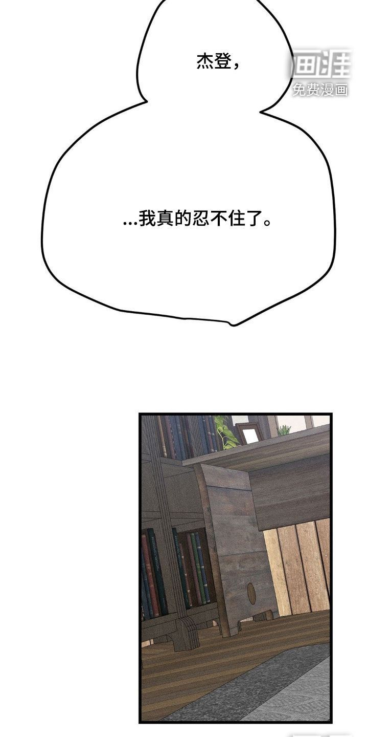 战争后遗症 第16话 第16页