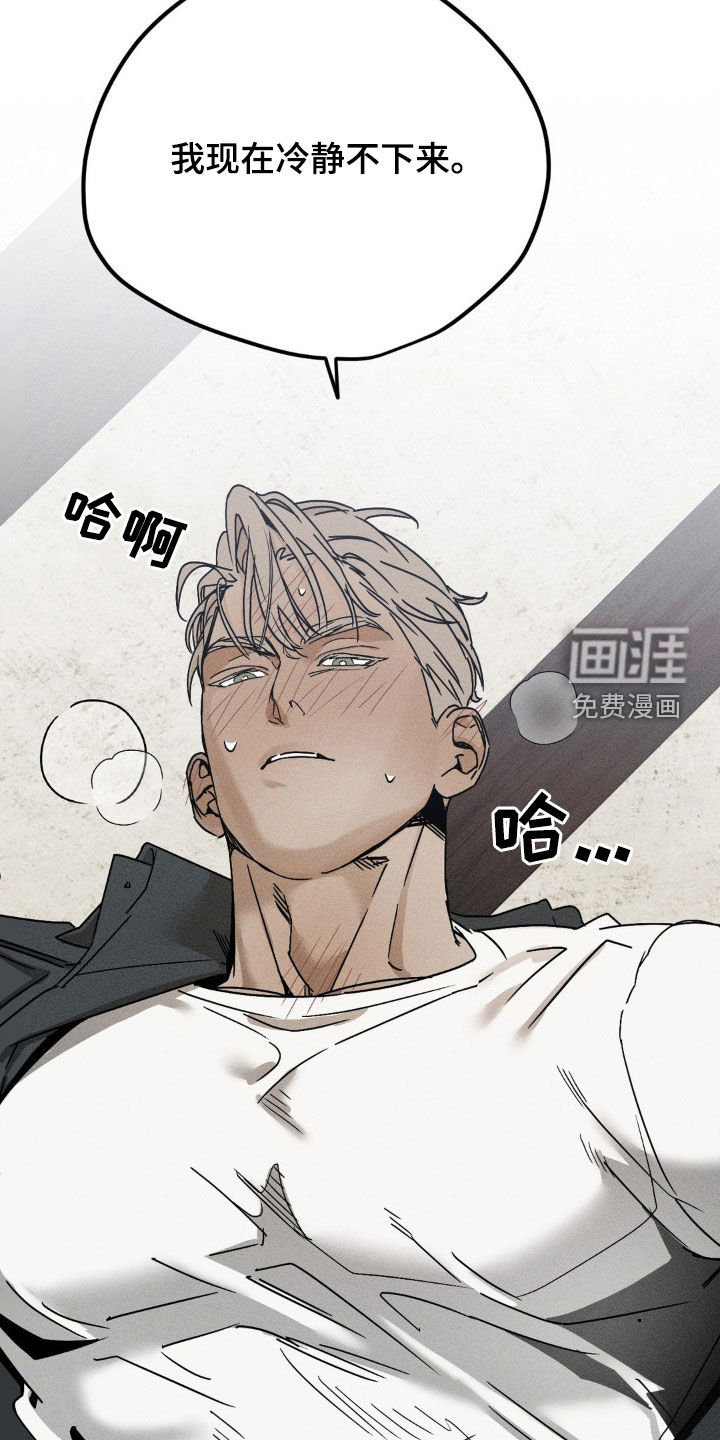 战争后遗症 第16话 第19页