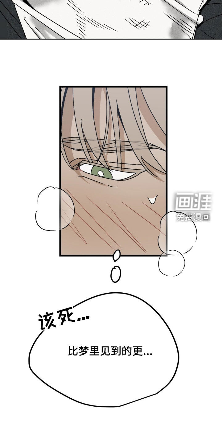 战争后遗症 第16话 第20页