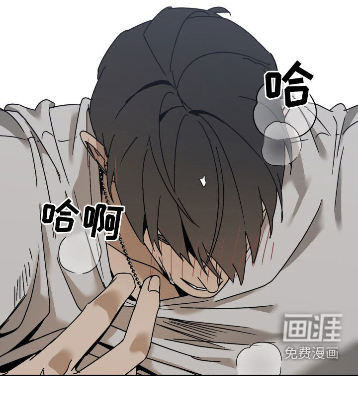 战争后遗症 第16话 第21页