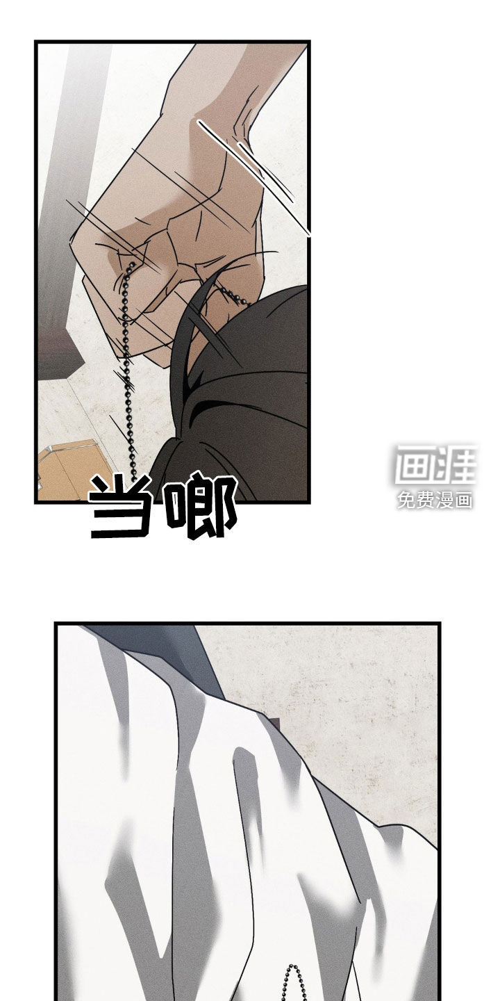 战争后遗症 第16话 第22页