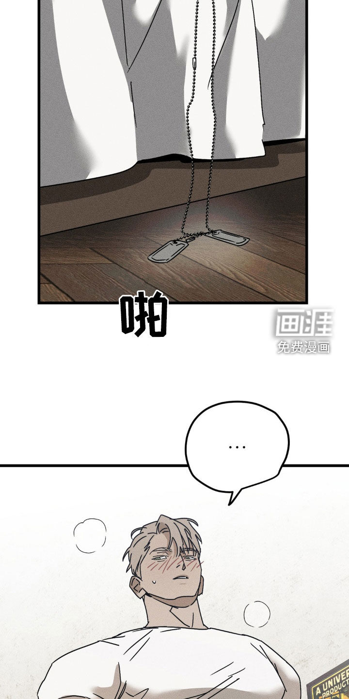 战争后遗症 第16话 第23页