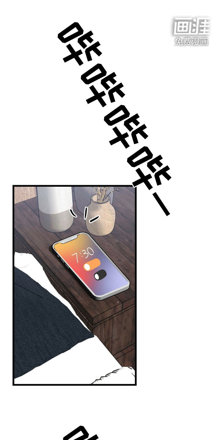 战争后遗症 第17话 第2页