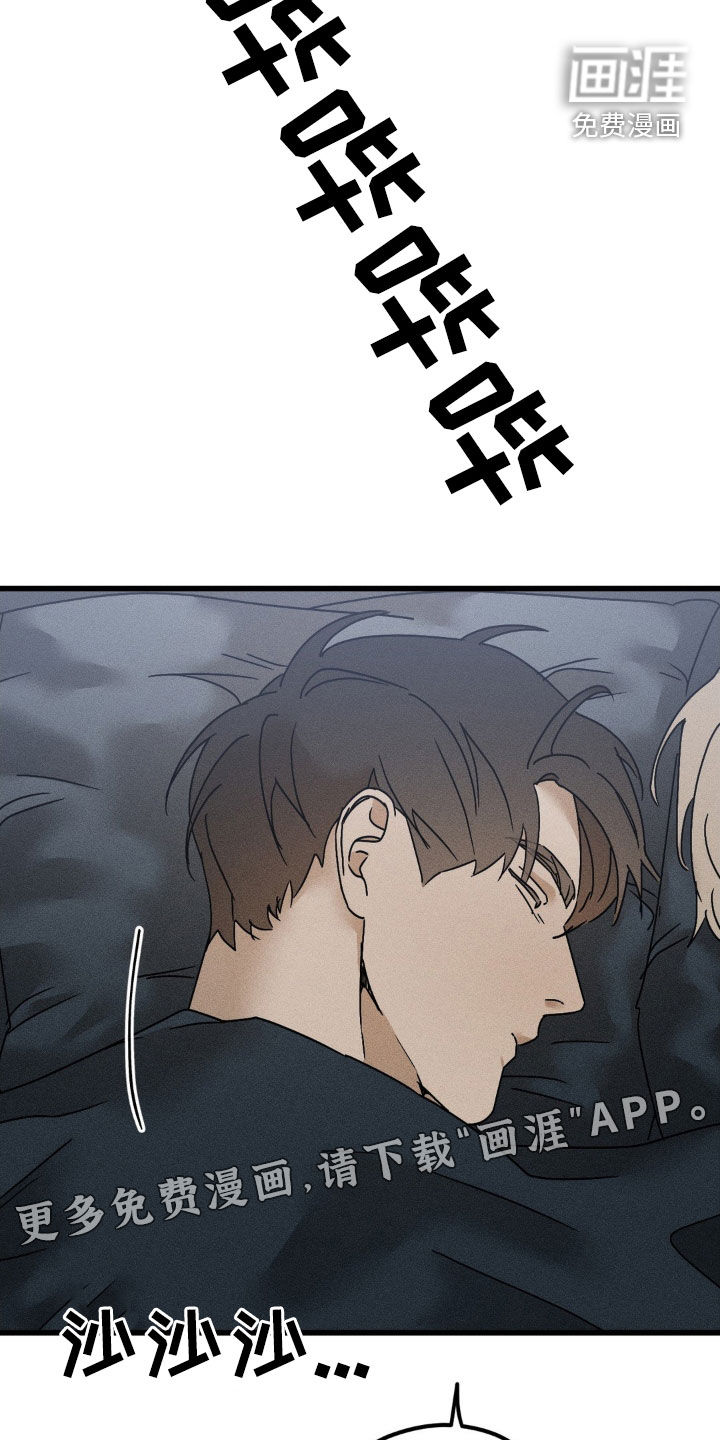 战争后遗症 第17话 第3页