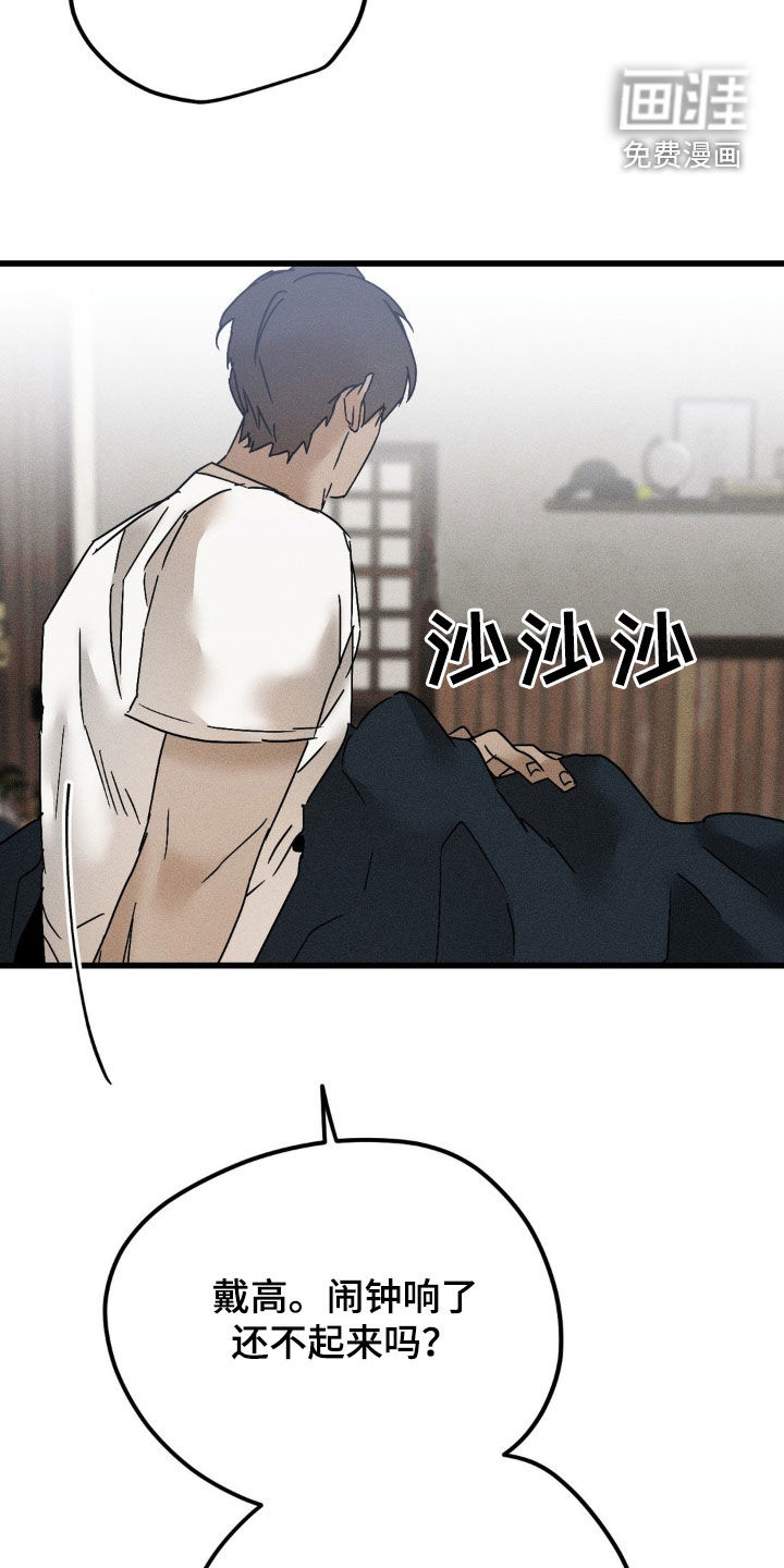 战争后遗症第17话图