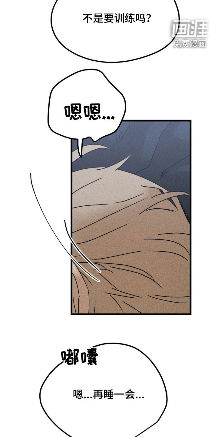 战争后遗症第17话图