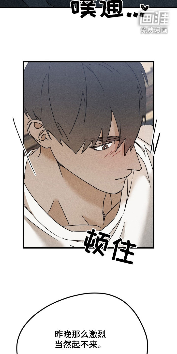 战争后遗症第17话图