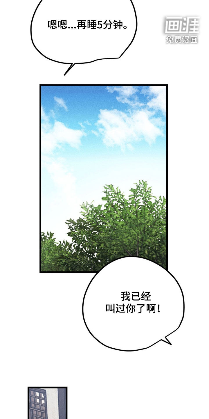 战争后遗症第17话图