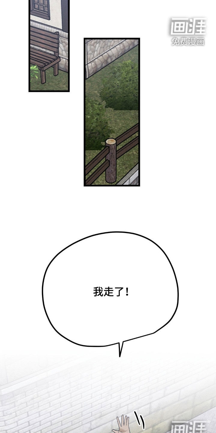 战争后遗症第17话图