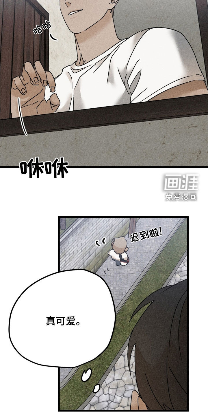 战争后遗症 第17话 第15页