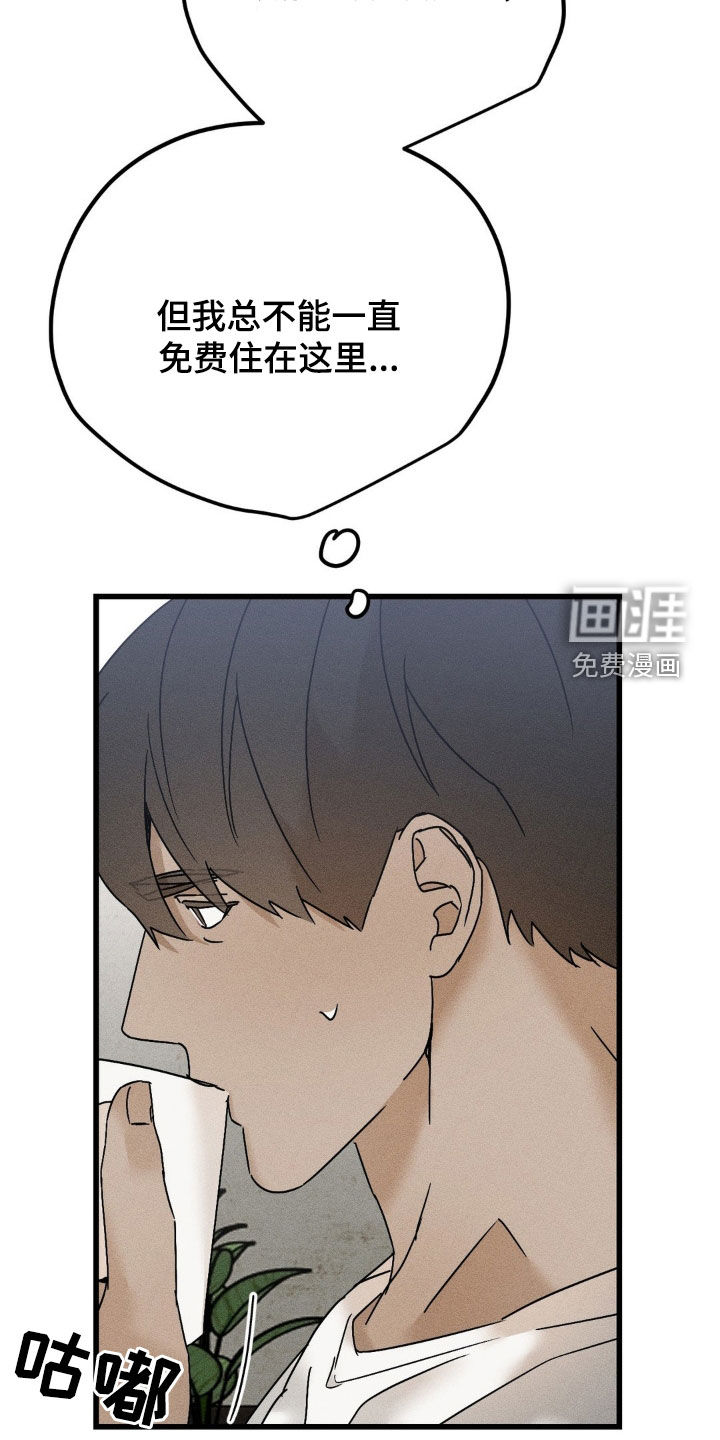 战争后遗症 第17话 第17页