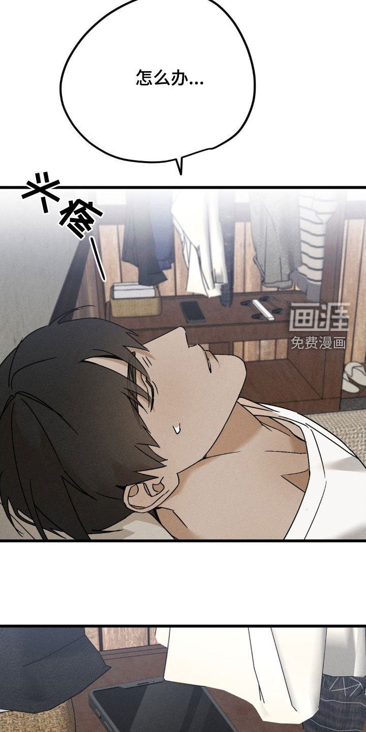 战争后遗症 第17话 第21页