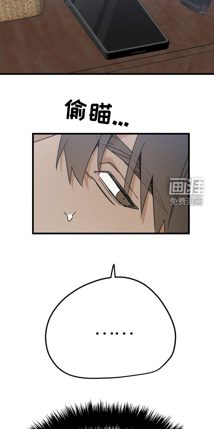 战争后遗症 第17话 第22页