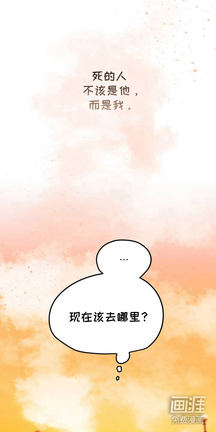 战争后遗症 第2话 第5页