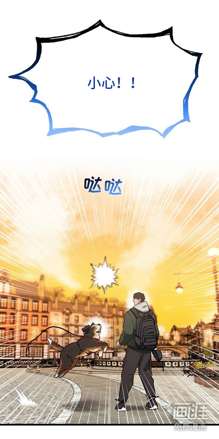 战争后遗症 第2话 第7页