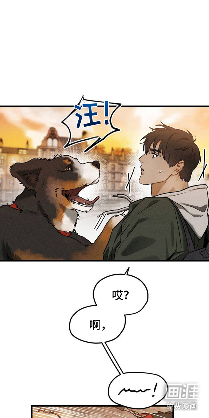 战争后遗症 第2话 第8页