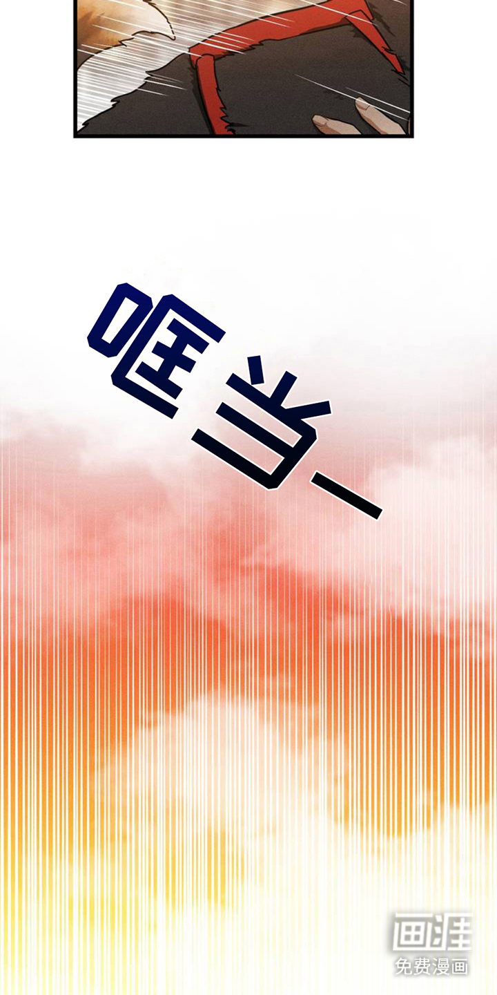 战争后遗症 第2话 第9页