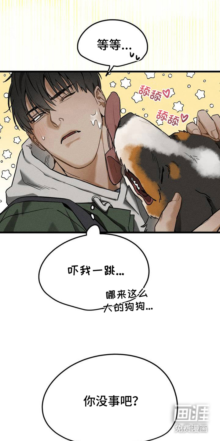 战争后遗症 第2话 第10页