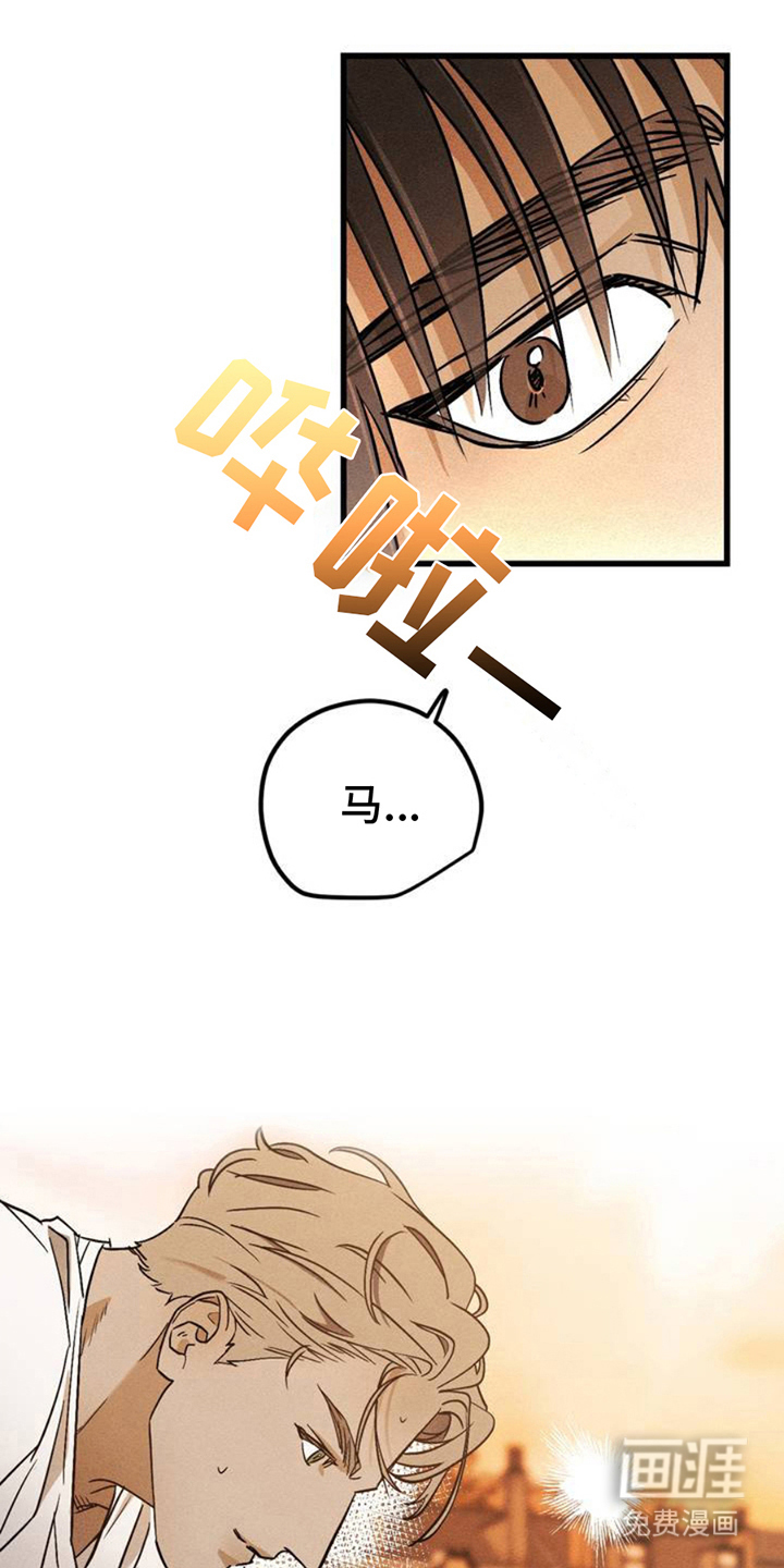 战争后遗症 第2话 第14页