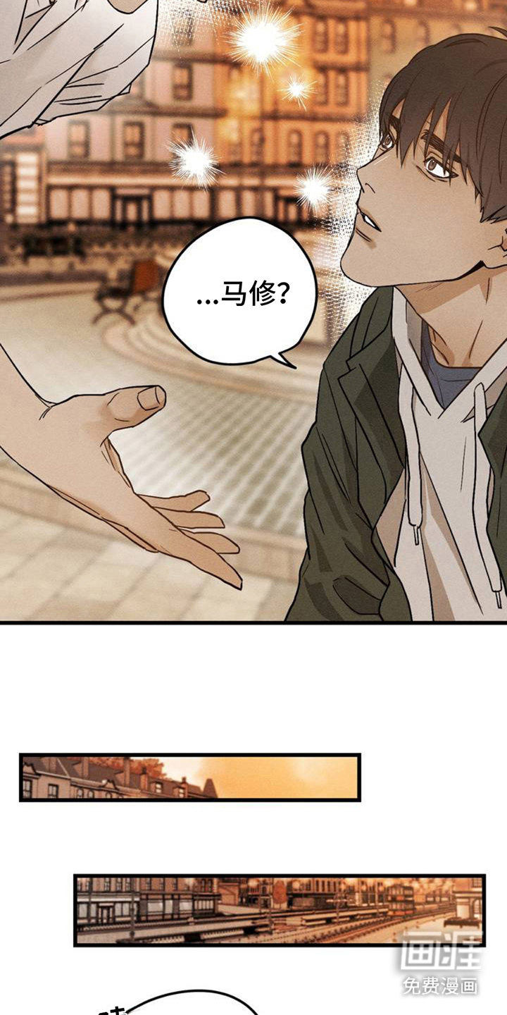 战争后遗症 第2话 第15页