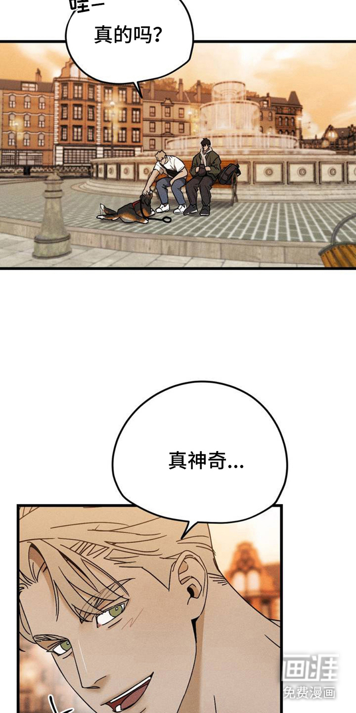 战争后遗症 第2话 第16页