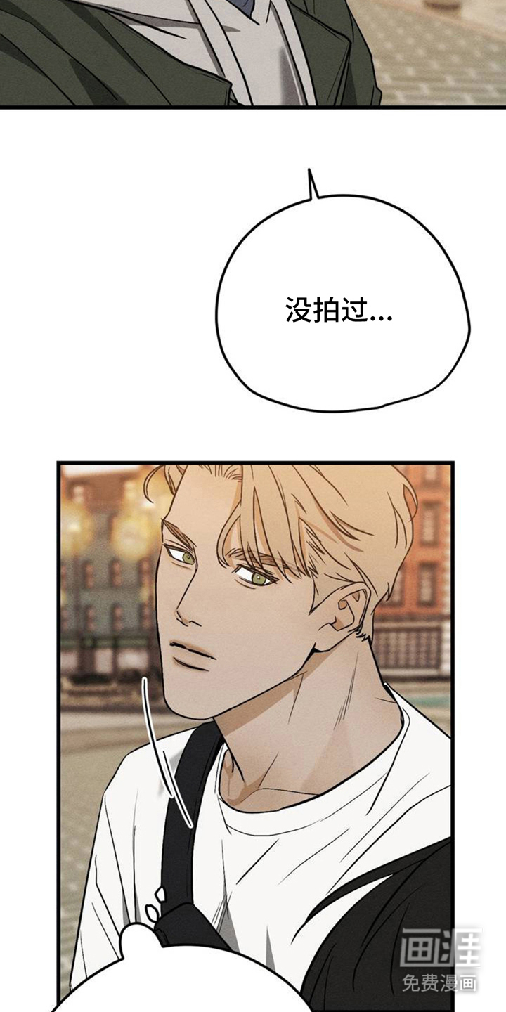 战争后遗症 第3话 第1页