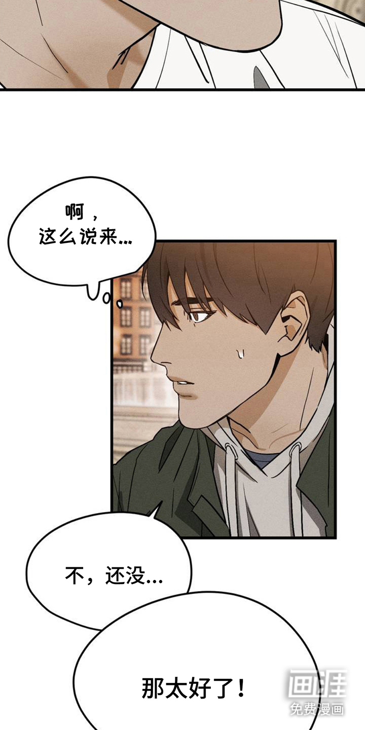 战争后遗症 第3话 第4页