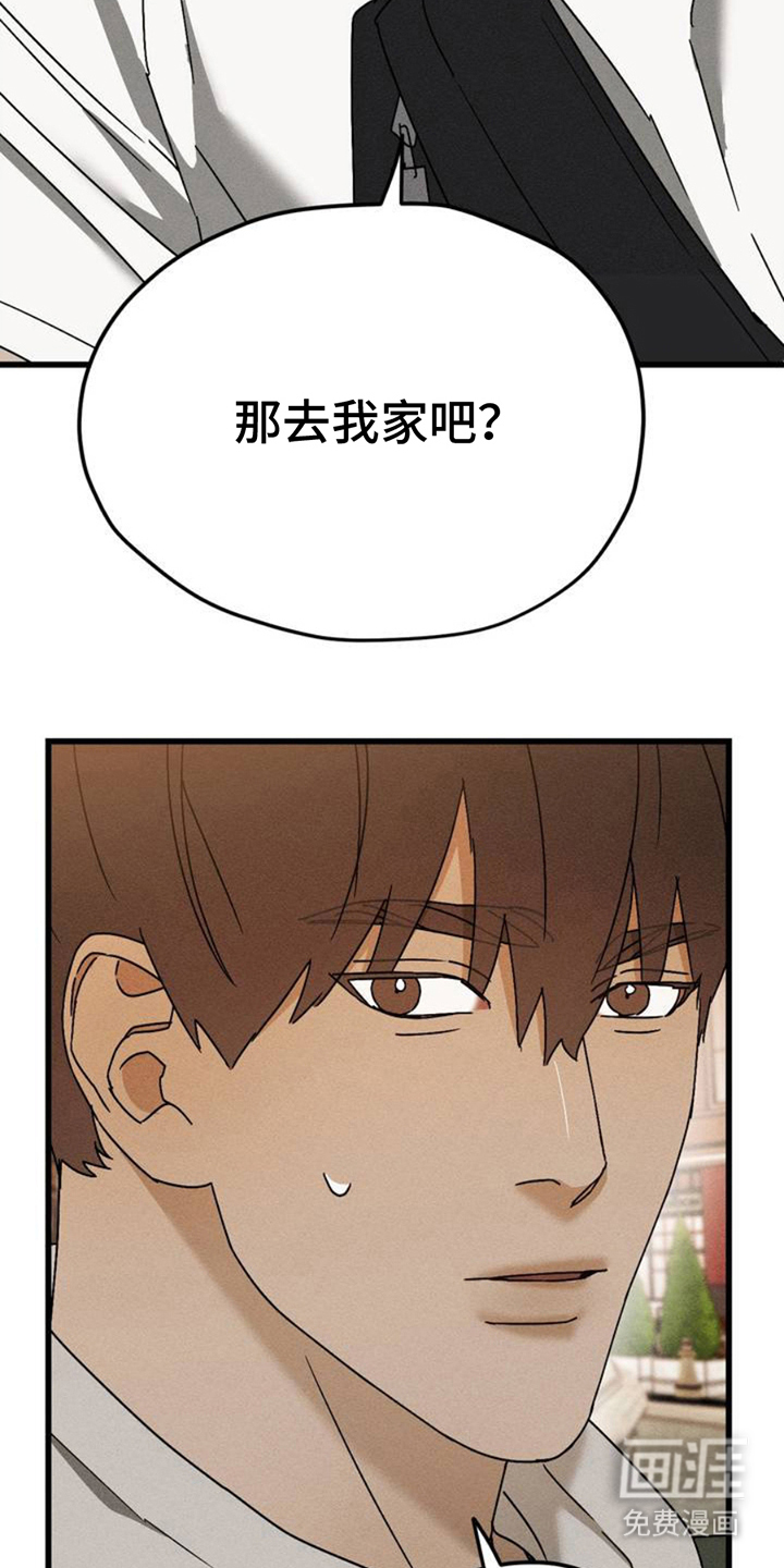 战争后遗症 第3话 第6页