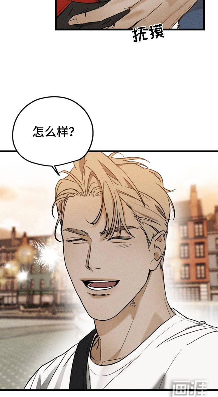 战争后遗症 第3话 第9页