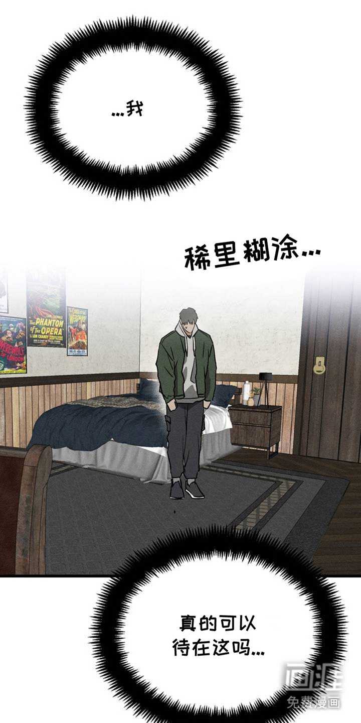 战争后遗症 第3话 第10页