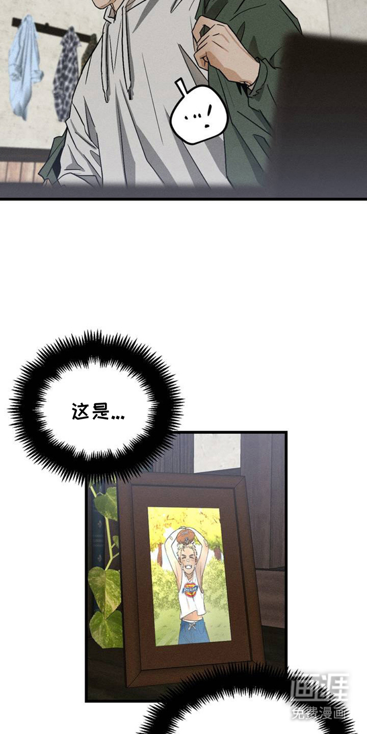 战争后遗症 第3话 第13页