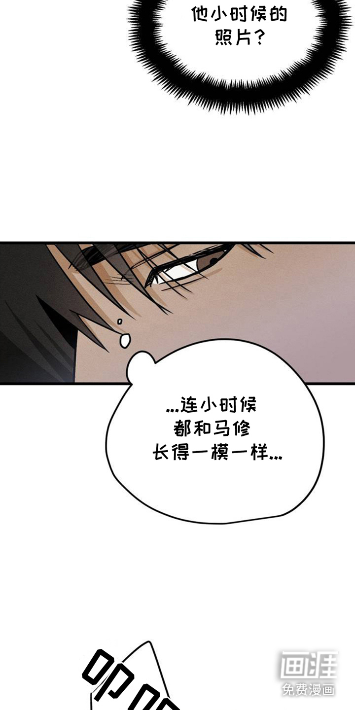 战争后遗症 第3话 第14页