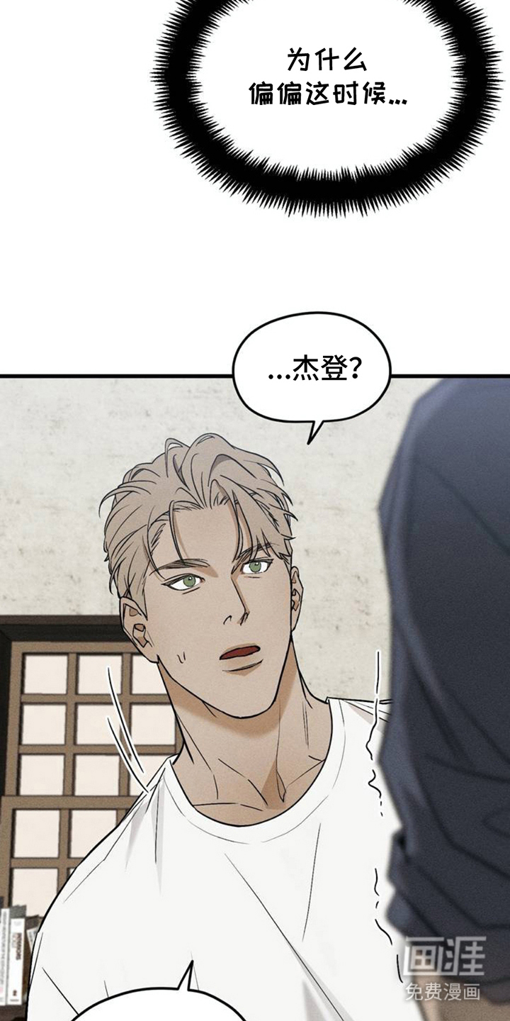 战争后遗症 第3话 第22页