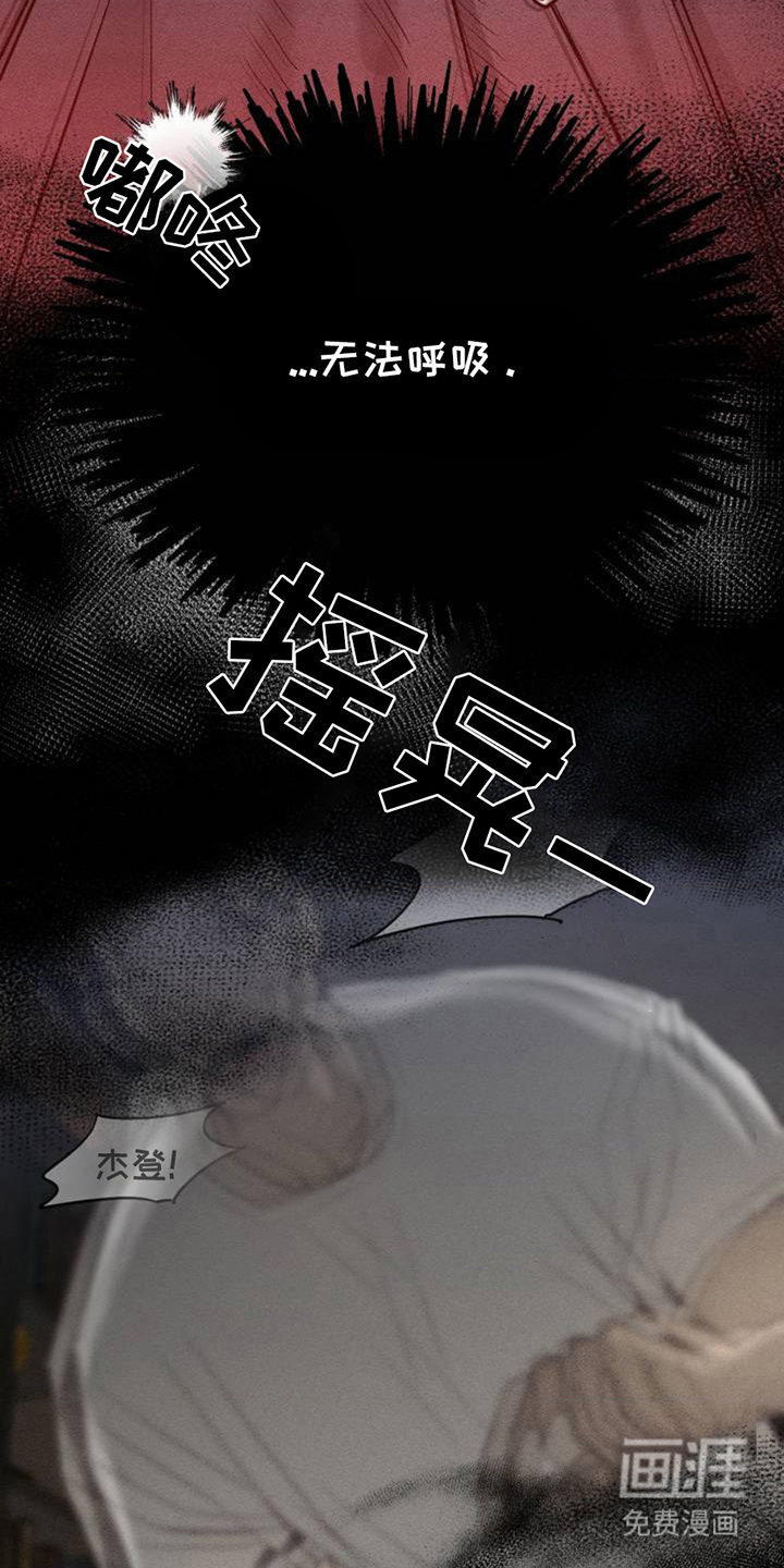 战争后遗症 第3话 第24页