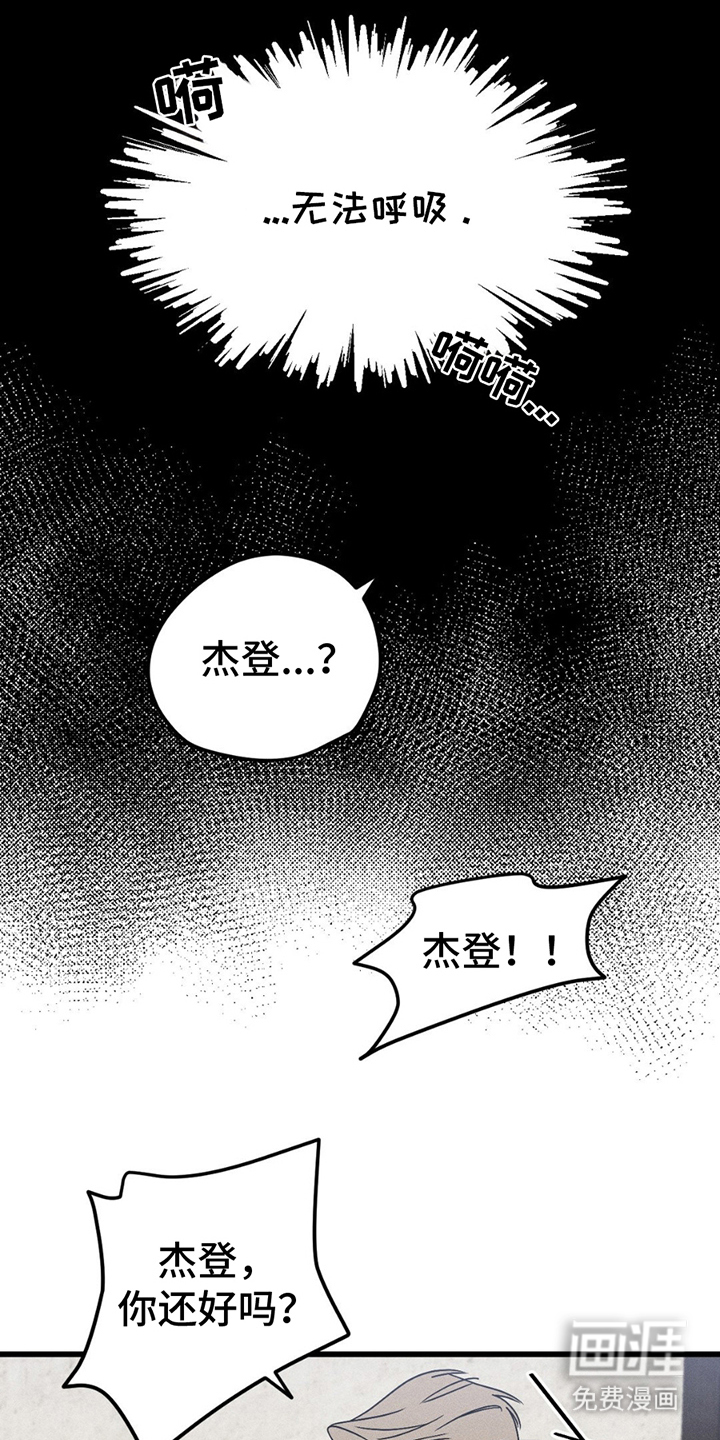 战争后遗症 第4话 第0页