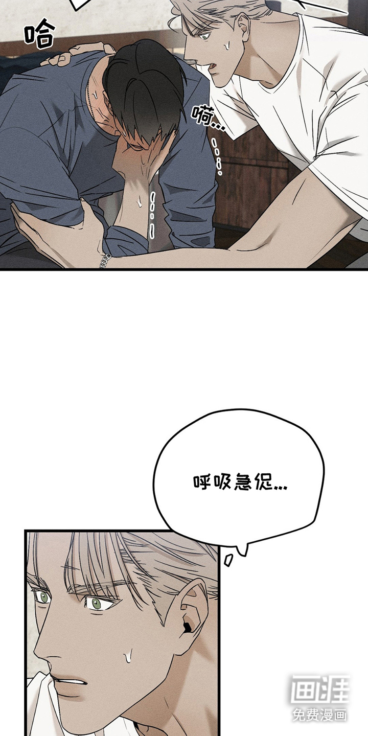 战争后遗症 第4话 第1页