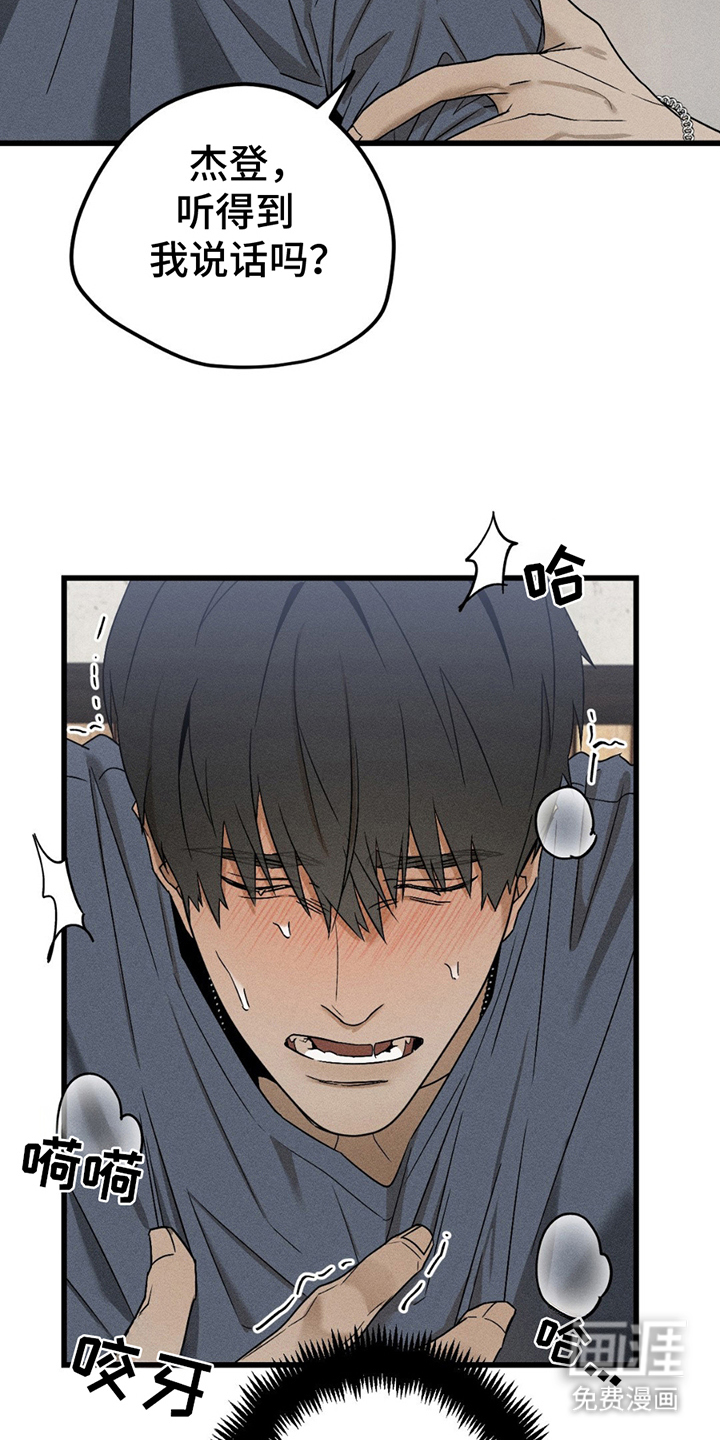 战争后遗症 第4话 第3页