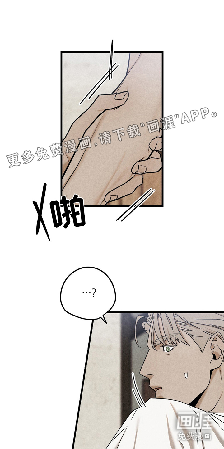 战争后遗症 第4话 第5页