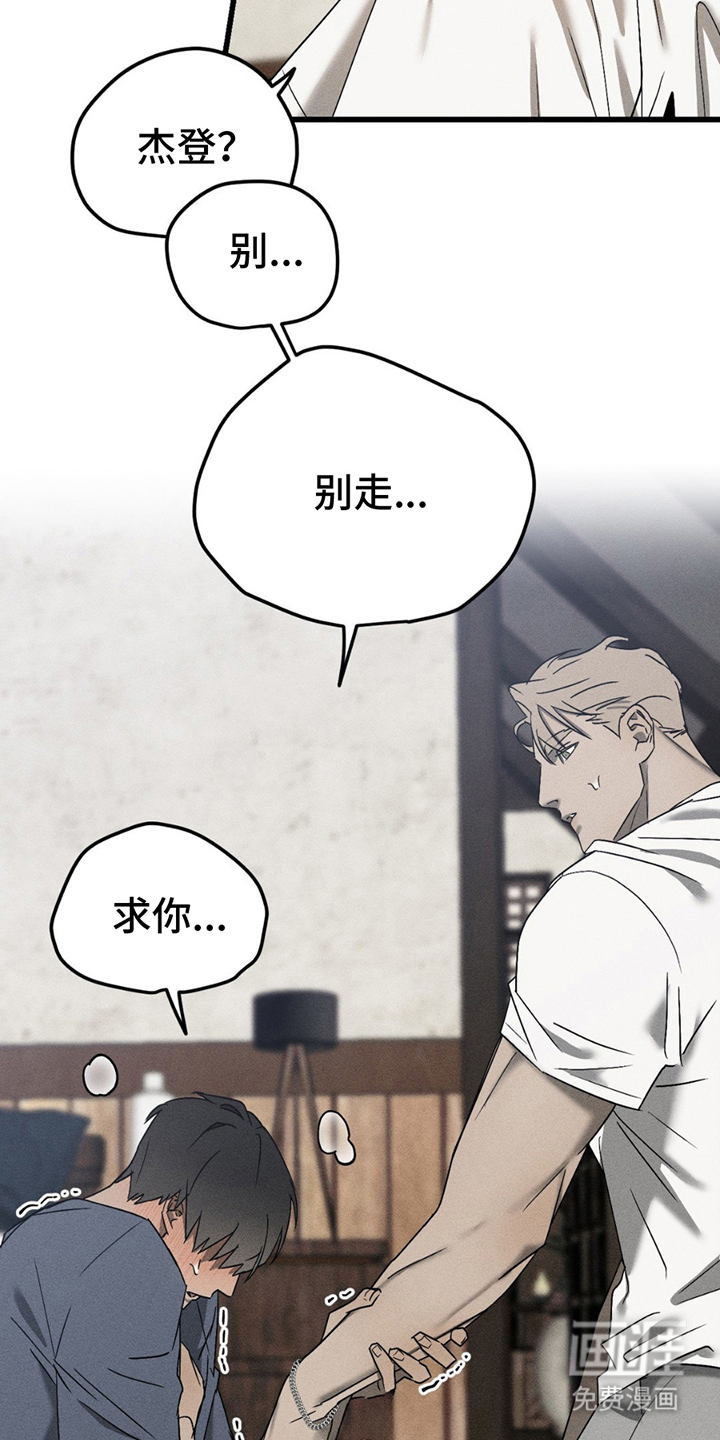 战争后遗症 第4话 第6页