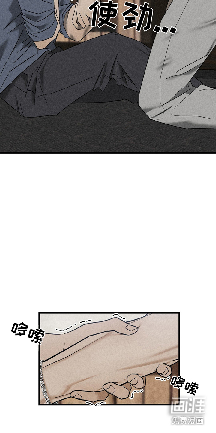 战争后遗症 第4话 第7页