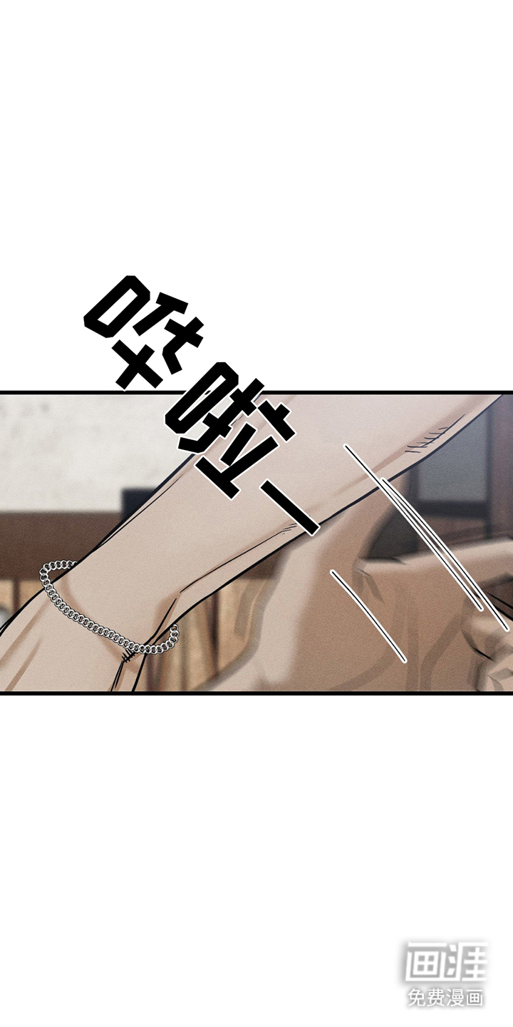 战争后遗症 第4话 第8页