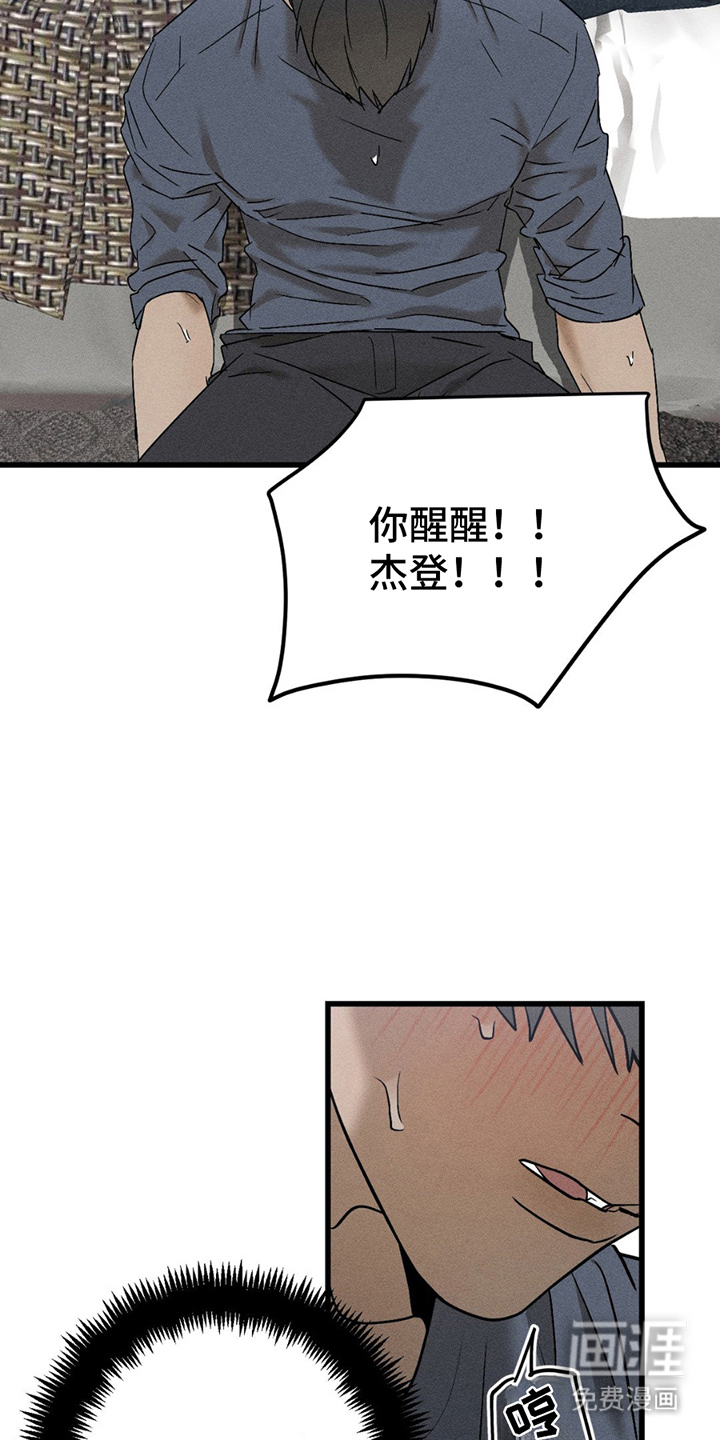 战争后遗症 第4话 第10页