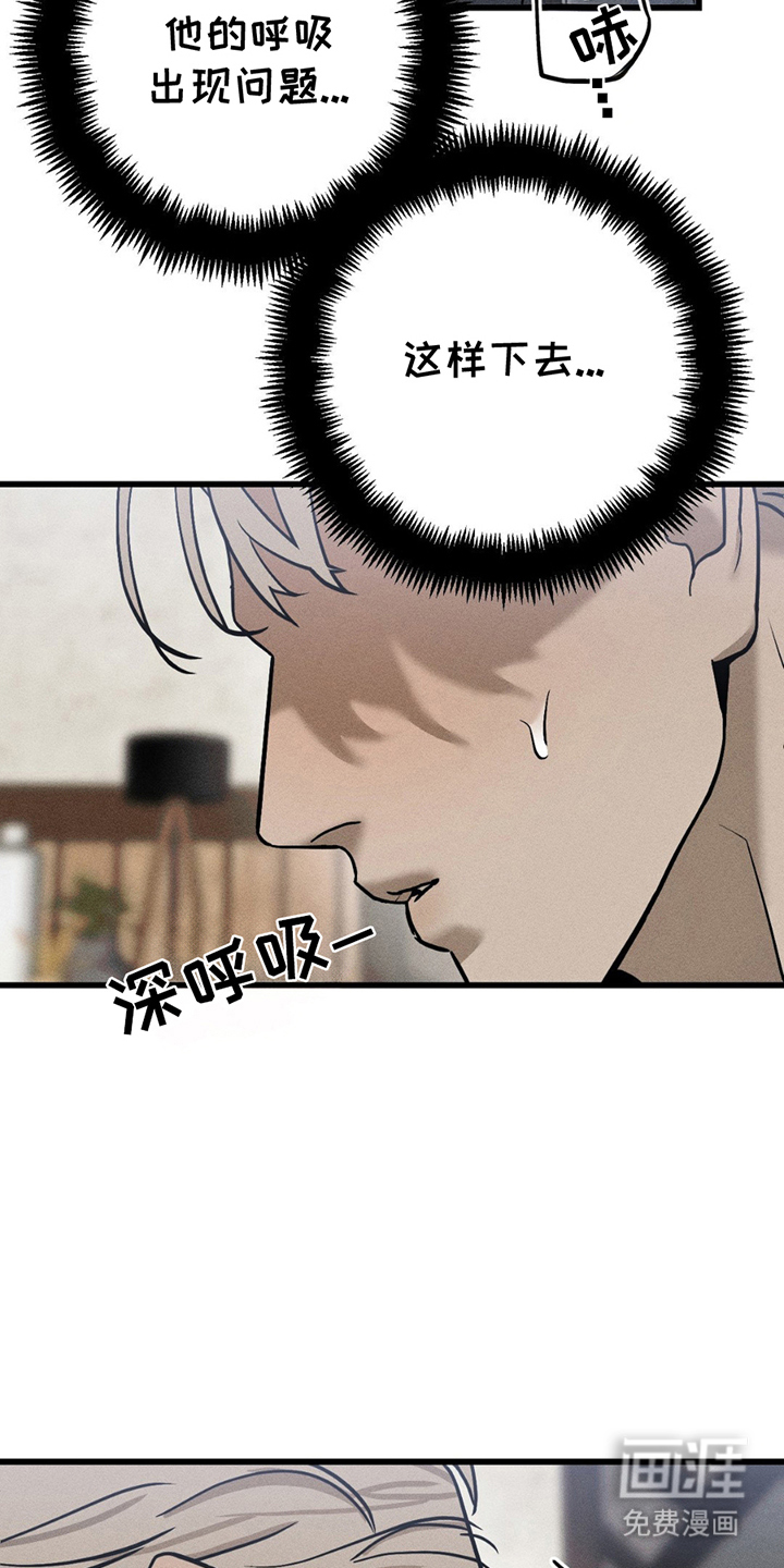 战争后遗症 第4话 第11页