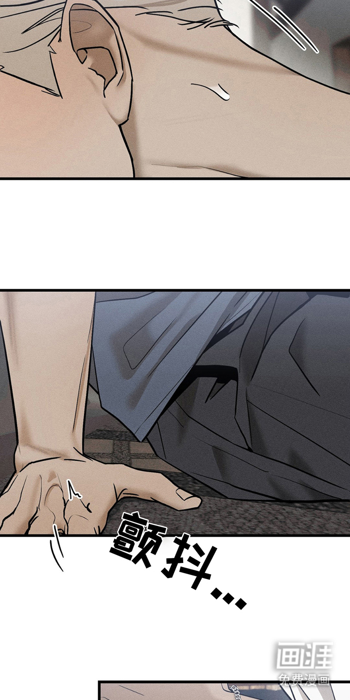 战争后遗症 第4话 第12页